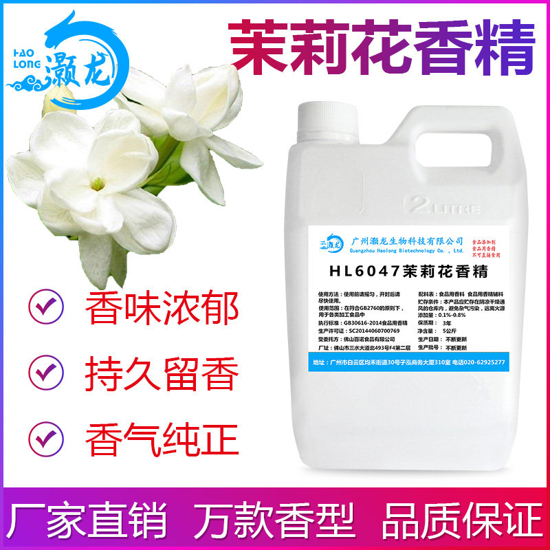 diy冷饮料雪糕花酒史莱姆添加剂图片