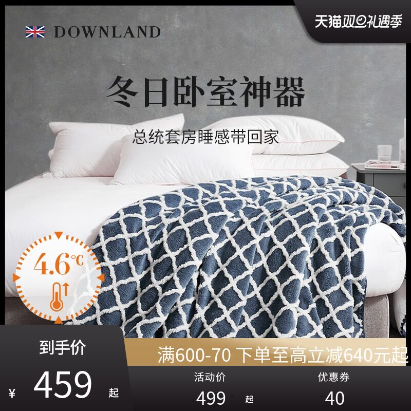 Downland提花暖感毯毛毯被子家庭加厚适用四季通用儿童成人厚盖毯|msdalam kategori seperai dan bantal, selimut Leisure/selimut bulu/Carpet - dari Buy2taobao.com untuk memberikan perkhidmatan ejen Taobao profesional membeli