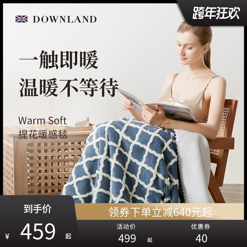 Downland提花暖感毯毛毯被子办公室午睡四季通用儿童成人厚盖毯|ruв категории постельные принадлежности, досуг одеяло/одеяло/одеяло - от Buy2taobao.com для оказания профессиональной услуги покупки агента Taobao