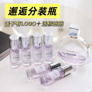 邂逅香水分装空瓶10毫升圆柱卡口瓶便携式玻璃喷雾高档小样替换瓶