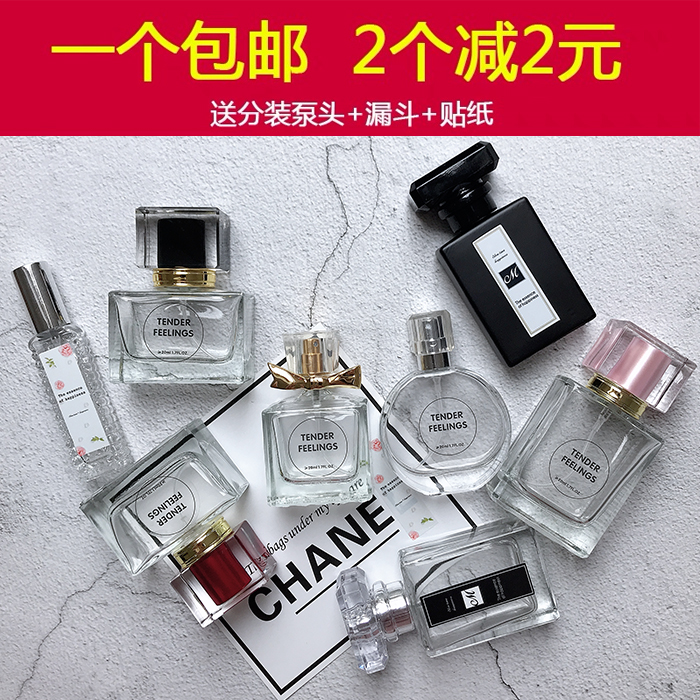 香水分装瓶喷雾按压高档玻璃化妆品替换空瓶30ml便携大容量50毫升