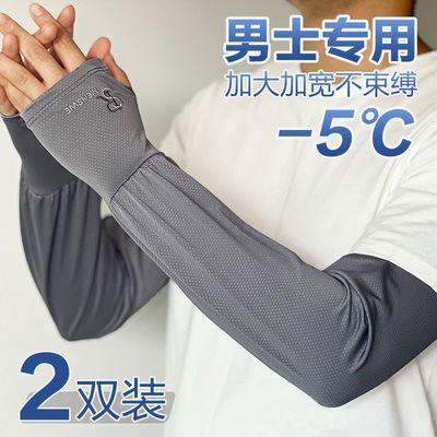 冰丝袖套大码宽松男女护臂手袖