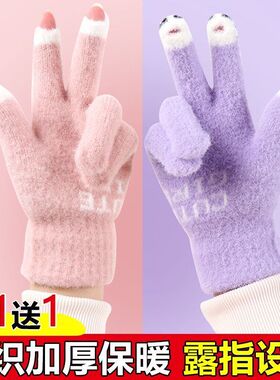 冬季毛绒保暖加厚触摸屏手套