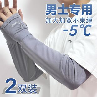 夏季防晒袖套男手袖防紫外线冰丝护臂男款手套开车骑行透气冰男士