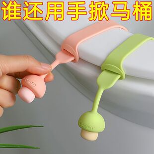 可爱硅胶马桶提盖器不脏手座圈掀盖贴坐便垫圈提手抬揭开盖器把手