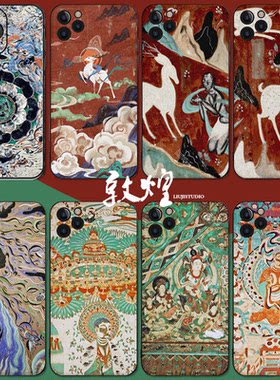 敦煌手机壳苹果华为浮雕立体飞天