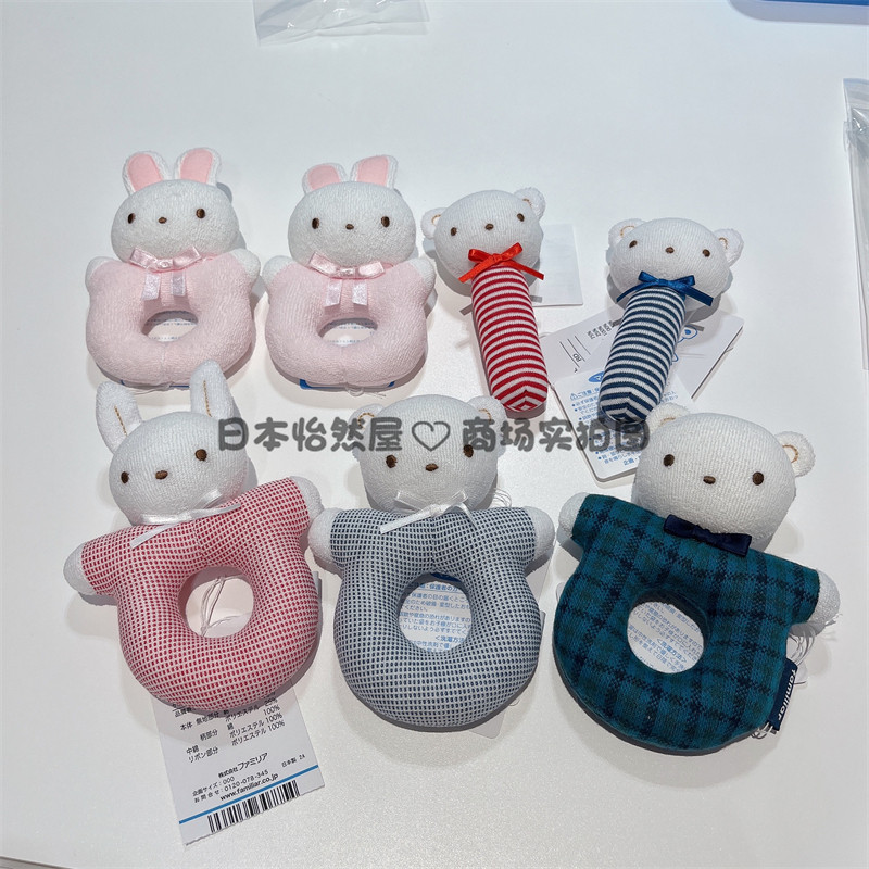 现货 Familiar日本制婴幼儿宝宝响铃铛安抚小熊小兔手偶玩具0个月