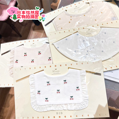 Hoppetta小蘑菇10mois新生儿围嘴