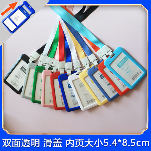 5505透明工牌卡套双面滑盖