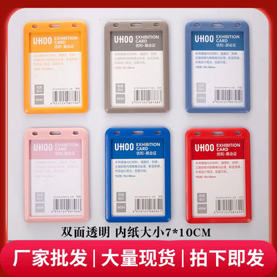 优和6034大号A7双面透明展会证会议牌校园门禁卡套工作证厂牌工牌