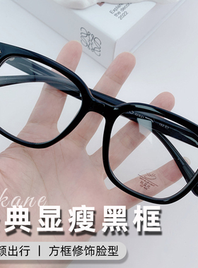 方形黑色眼镜框男款大脸平光镜防蓝光素颜神器女大框近视可配度数
