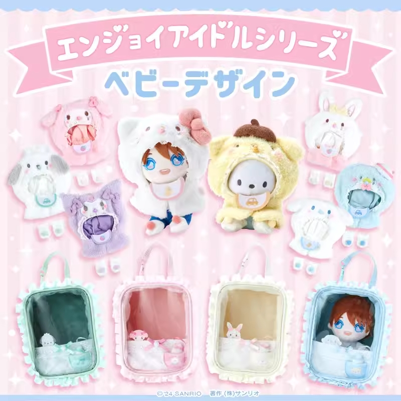 Sanrio娃娃衣服痛包透明谷美包