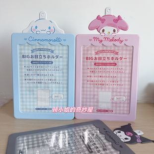 现货Sanrio超大卡套卡包偶像大明星应援显眼包库洛米美乐蒂玉桂狗
