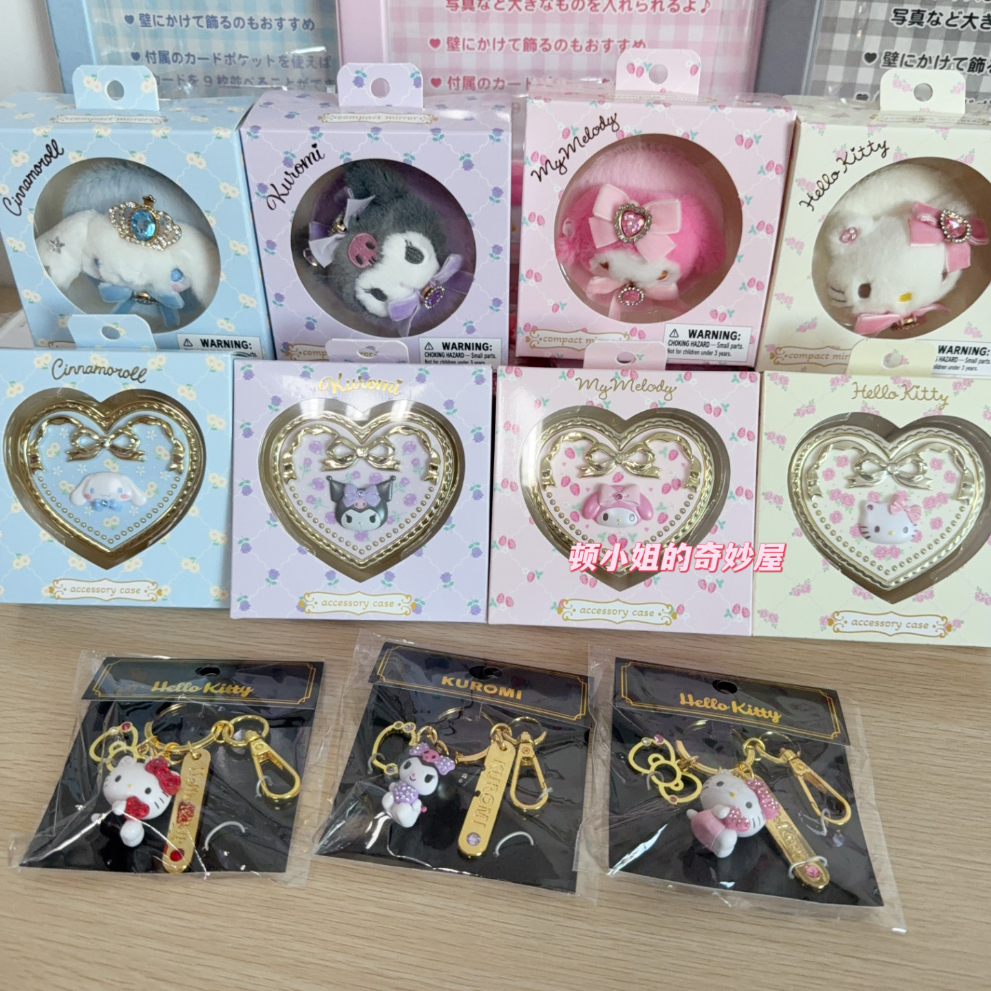 现货Sanrio钥匙扣毛绒镜子便携药盒凯蒂猫美乐蒂玉桂狗酷洛米