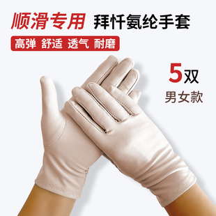 拜佛磕大头手套108拜大拜忏手套顺滑跪拜护膝手垫大礼拜专用手套