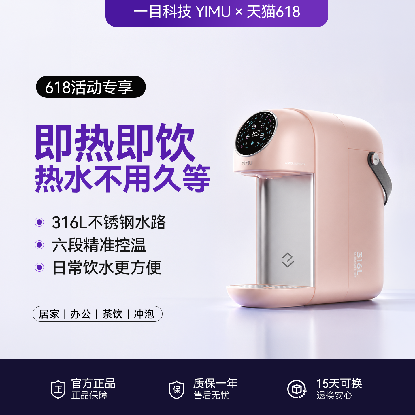 一目活水舱即热式饮水机家用小型桌面智能速热器饮水器直饮机V7