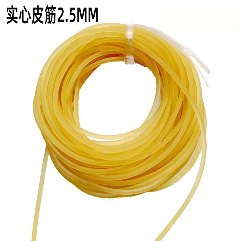 高弹力实心橡胶皮筋2.5毫米弹弓绑筋钓鱼逗钓户外运动通用拉力绳