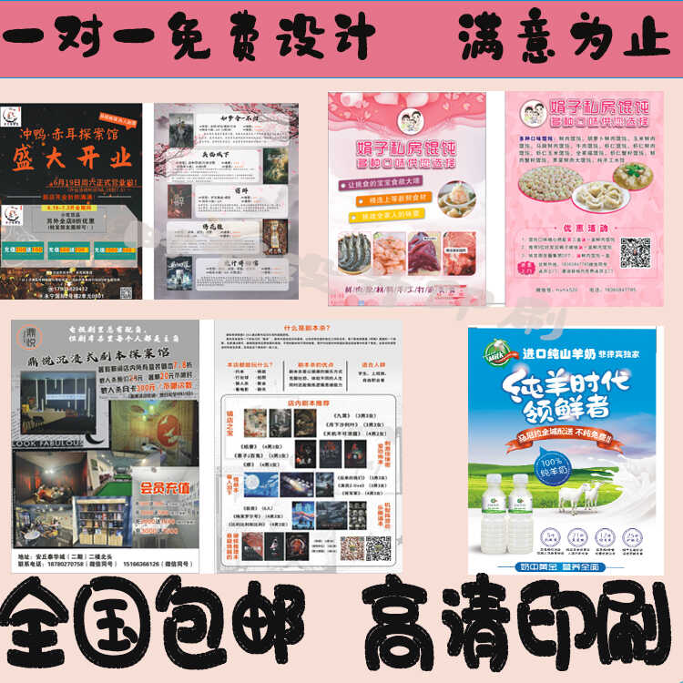 彩印印刷a4a5驾校招生舞蹈班培训班游泳班夏令营盛大开业宣传页图片