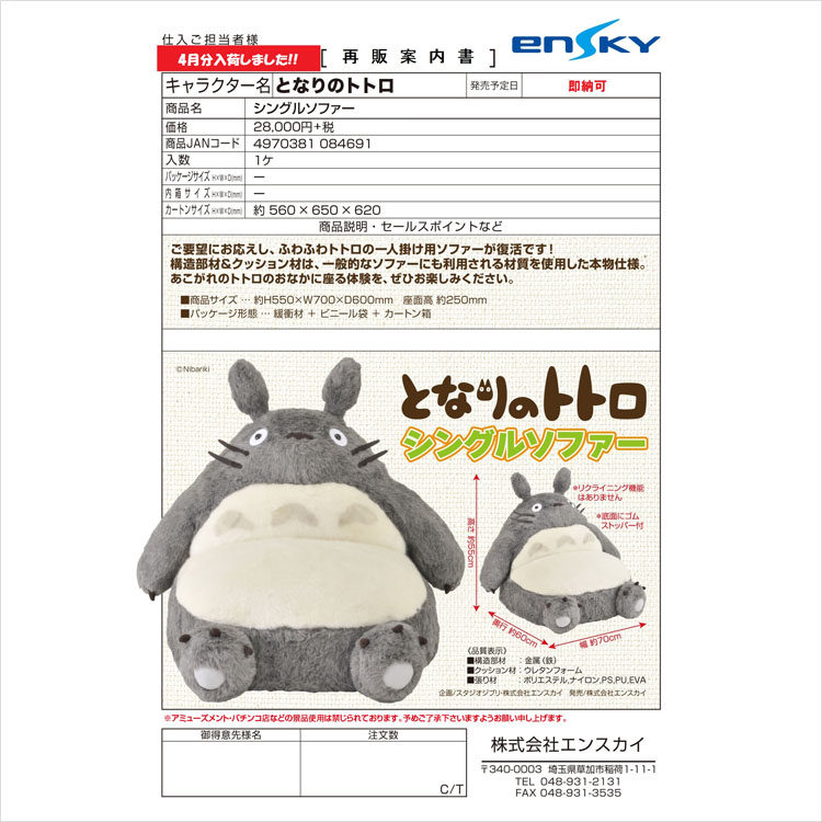 Coussin Manga - Ref 2689875 Image 1