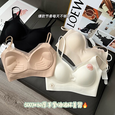 加厚手掌啵啵杯小胸聚拢