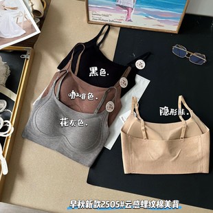 我 薇薇2505云感螺纹棉美背内衣无痕固定杯聚拢防下垂收副乳文胸