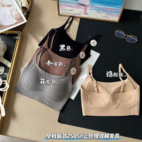我的薇薇2505云感螺纹棉美背内衣无痕固定杯聚拢防下垂收副乳文胸