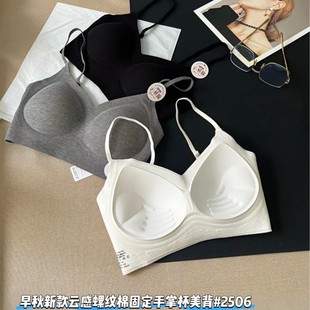 我的薇薇2506早秋云感螺纹棉内搭美背抹胸手掌固定杯小胸聚拢内衣