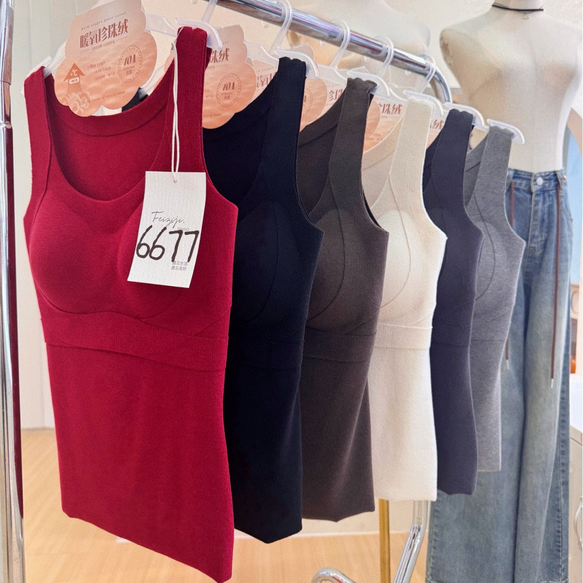 妃子纪6677秋季新款一体提拉保暖背心自带胸垫内搭打底吊带宽肩带