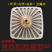 8307 8008 8312 8210 配件 老板烟机过滤网CXW 外罩防油罩套装 200