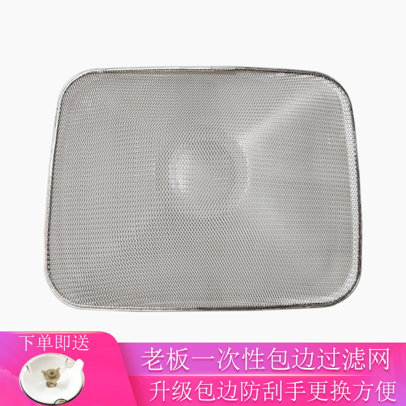 老板烟机一次性包边铝内网