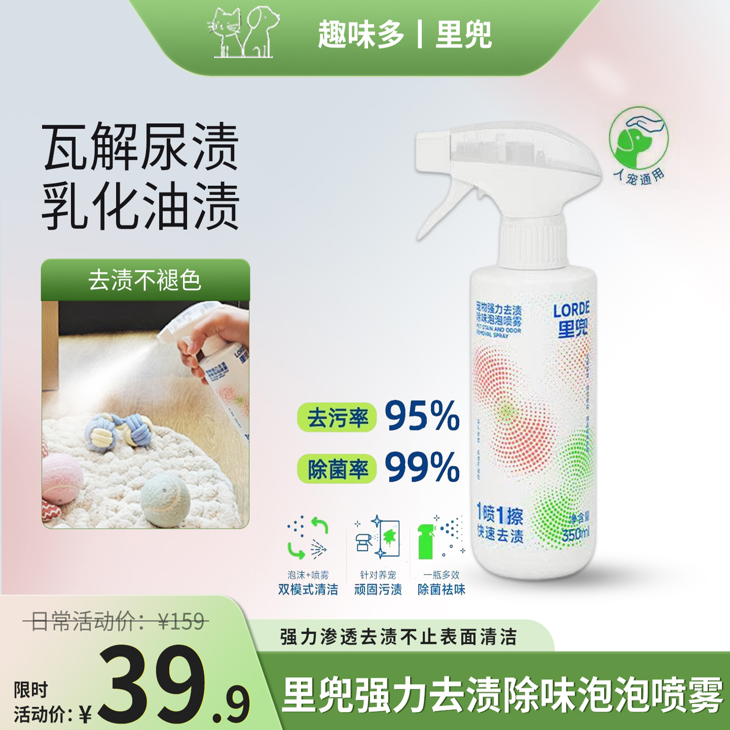 里兜宠物强力去渍除味泡泡喷雾免水洗猫狗除臭瓦解尿渍乳化油渍