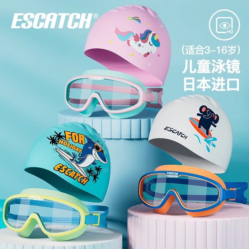 ESCATCH儿童泳镜高清防雾防水