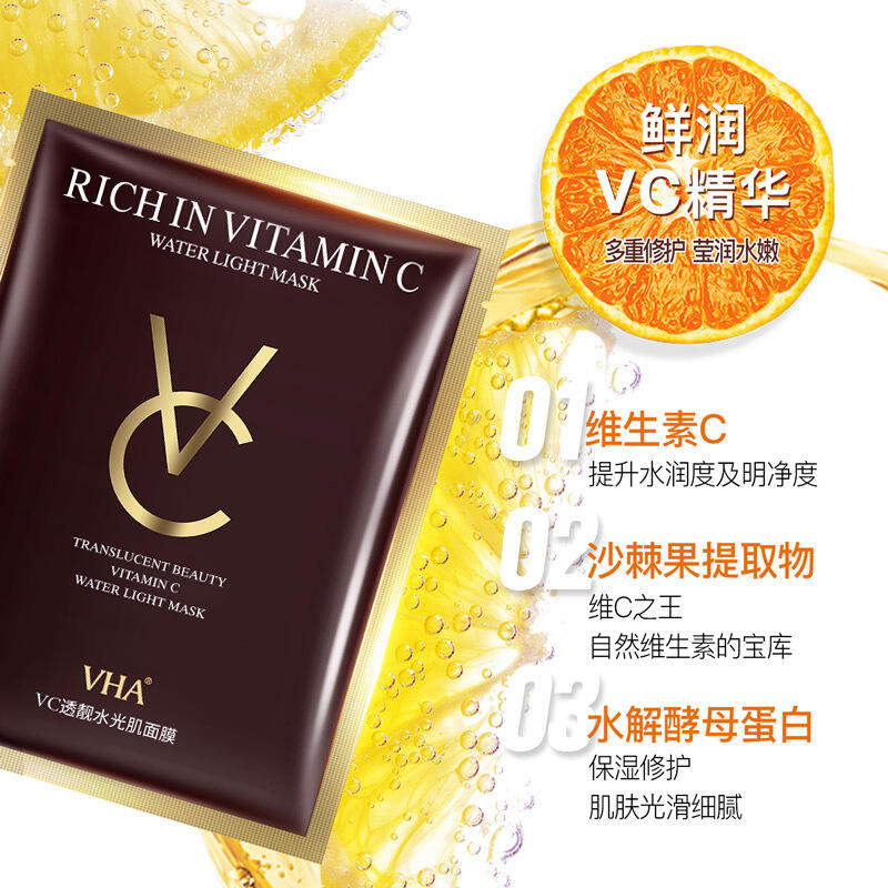 3个装(VHA)VC清透水光肌保湿面膜片装补水嫩肤提亮肤色面膜贴面