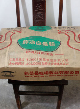 桂柳河南大个白条鸭冷冻