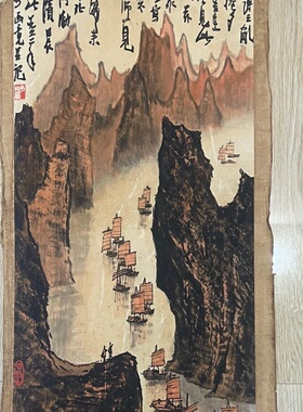 仿古玩收藏古董国画名家字画中堂画横幅四条屏客厅装饰画山间帆船
