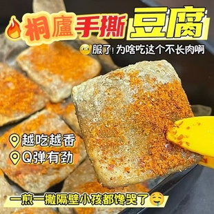 桐庐老岩桥早茶干卤汁豆腐干礼盒真空包装五香即食休闲麻辣美食