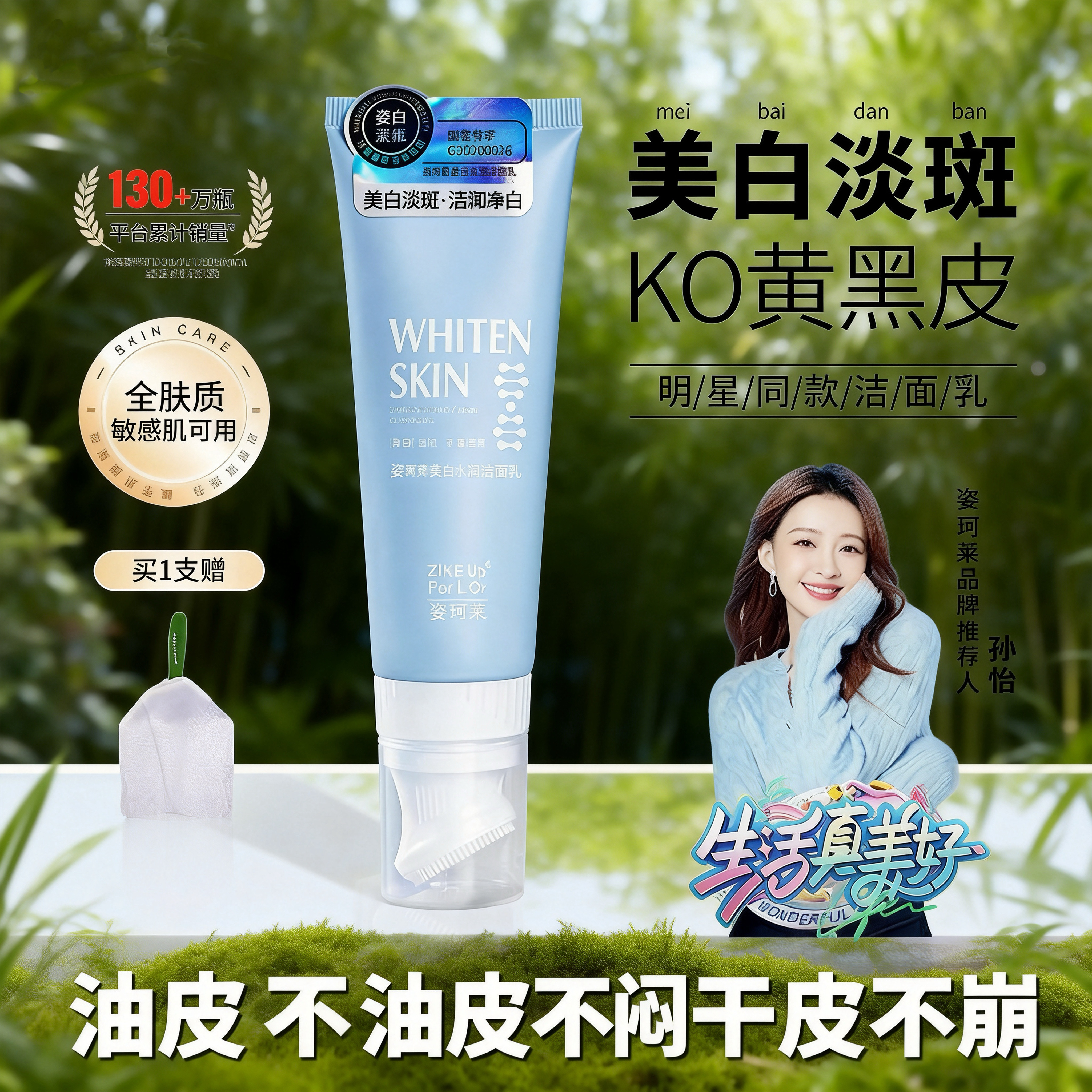 姿珂莱洗面奶深层清洁收缩毛孔美洁面