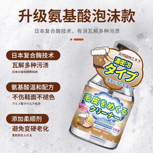 雪地靴清洁剂雪地棉麂皮清洗翻毛皮鞋反绒面磨砂皮马丁靴鞋子神器