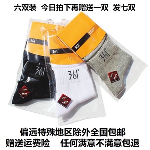 7双装中筒361袜子纯棉吸汗防臭短袜361袜男袜篮球袜361度男袜中筒