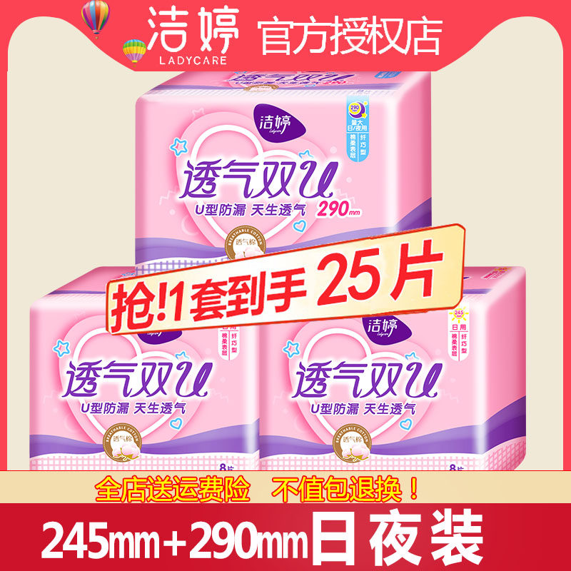 洁婷透气姨妈卫生巾女批发整箱纯棉柔日夜用组合装旗舰店官网正品