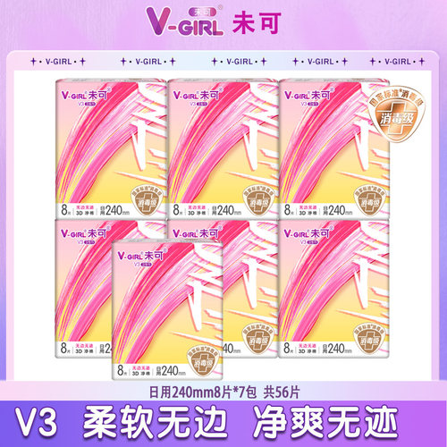 V-GIRL未可V3小浮芯消毒级卫生巾日用240mm