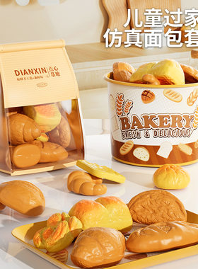 过家家玩具面包套餐儿童益智仿真
