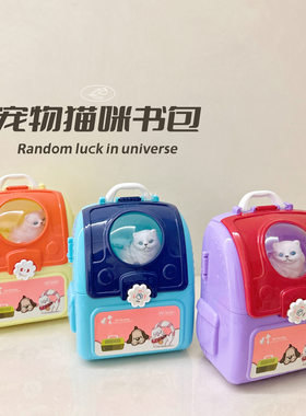儿童过家家玩具仿真迷你卡通宠物