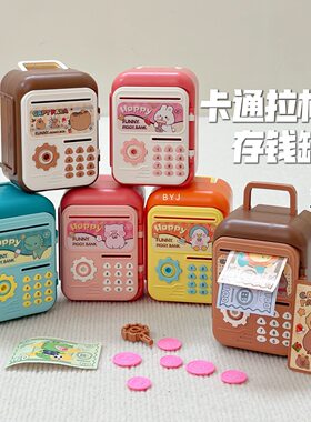 儿童保险柜储蓄罐密码箱存钱罐男