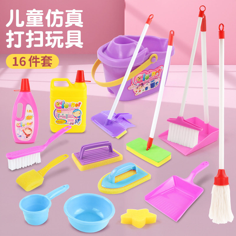 儿童过家家清洁打扫卫生玩具套装 仿真洁具清洁组合启蒙16件玩具
