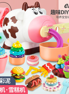 奶牛彩泥面条机过家家益智DIY手