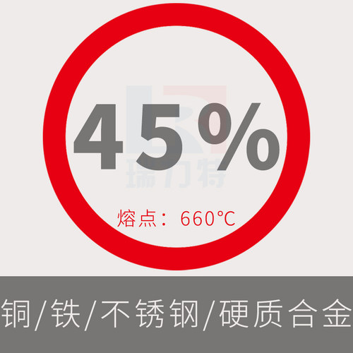 45%银焊条焊铜铁不锈钢RULTE
