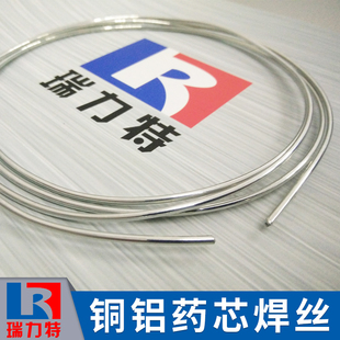 铜铝焊丝 铜铝药芯 DW120铝铜焊丝铜铝焊料焊条铜铝焊丝铜铝焊接