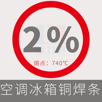 空调铜管焊接紫铜件焊接RULTE