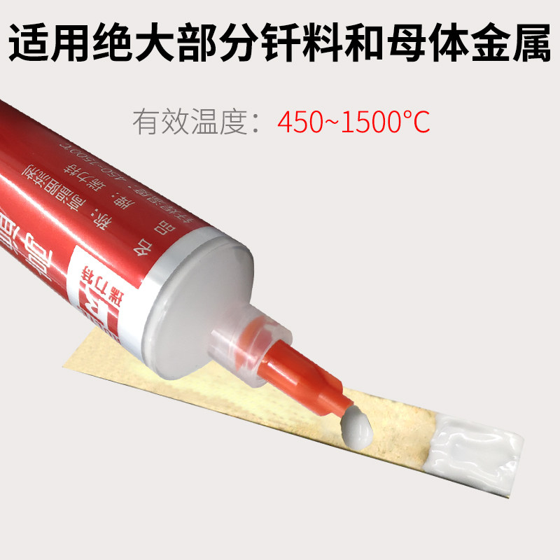 高温阻焊剂瑞力特阻止焊接图片